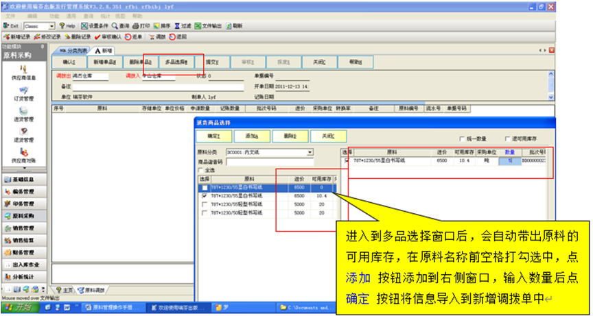 图形用户界面, 应用程序
描述已自动生成